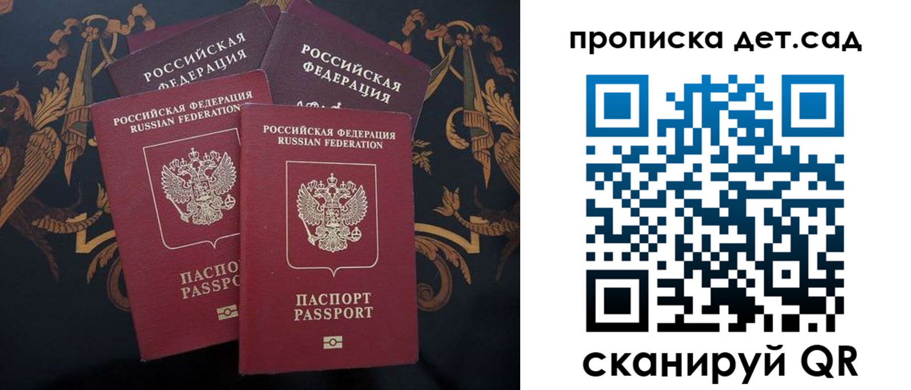 прописка законно в Дудинке