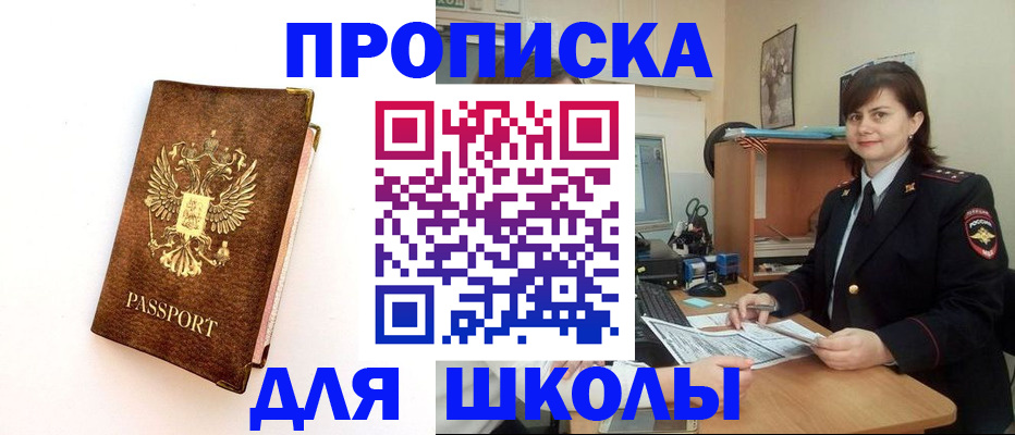 прописка поиск в Дудинке